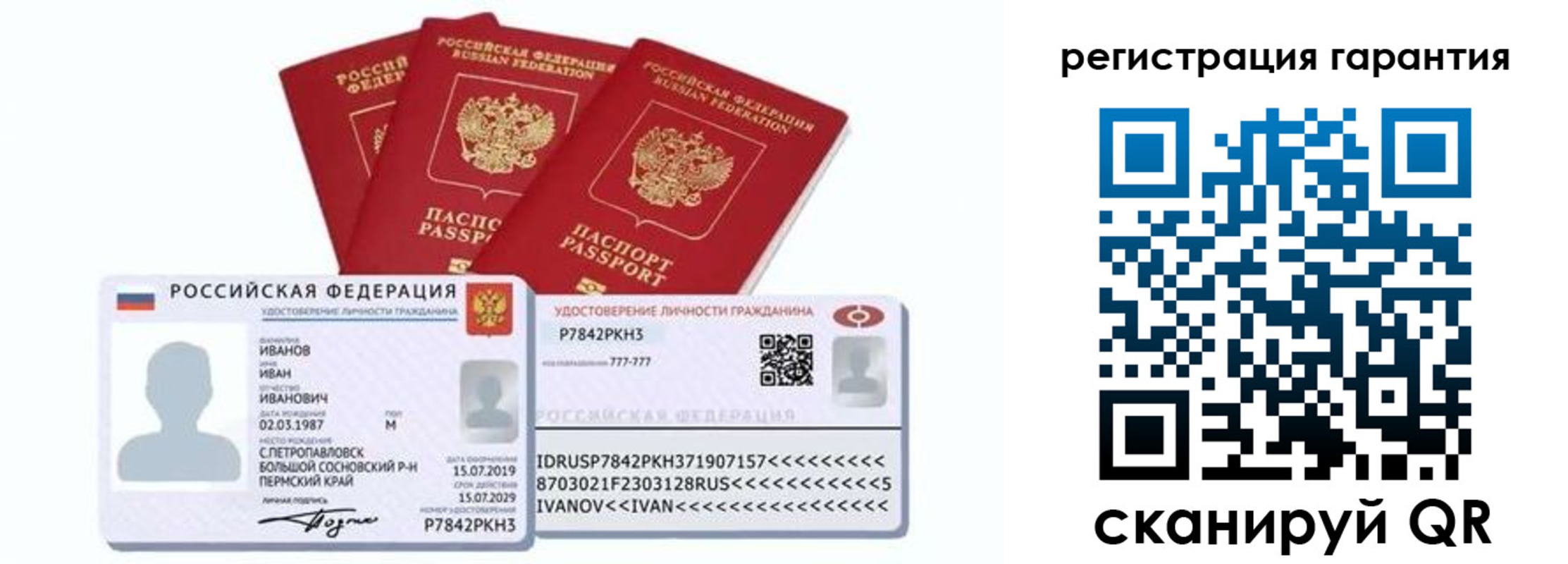 прописка штамп в Каменск-Уральске