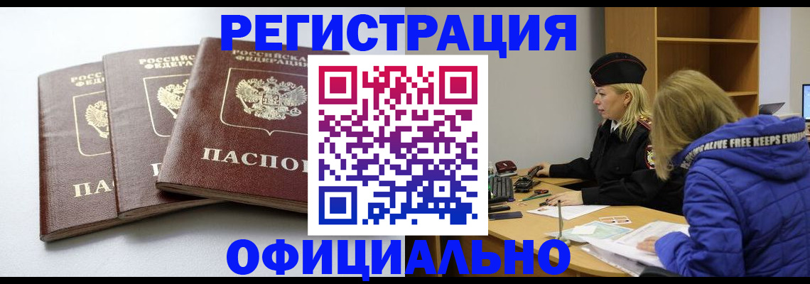 прописка для военкомата в Каменск-Уральске