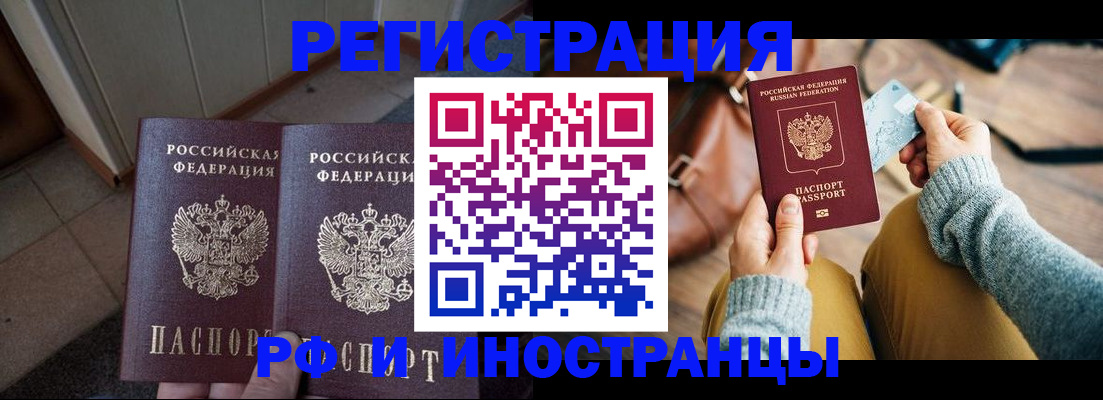 временная регистрация купить в Каменск-Уральске