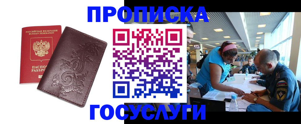 временная регистрация адрес в Каменск-Уральске