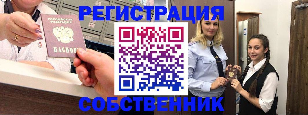 временная регистрация для всех в Каменск-Уральске